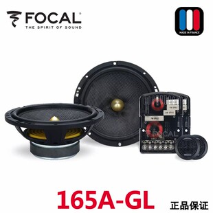 两分频套装 车载喇叭 GL黄金纪念版 FOCAL法国劲浪汽车音响165A
