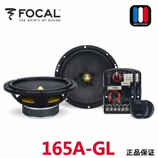 车载喇叭 两分频套装 GL黄金纪念版 FOCAL法国劲浪汽车音响165A