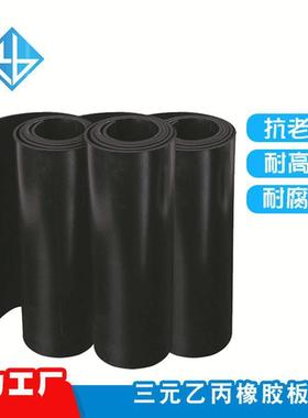 .三元乙丙橡胶板 高弹性带纹橡胶卷材 耐油黑色光面复合橡胶板