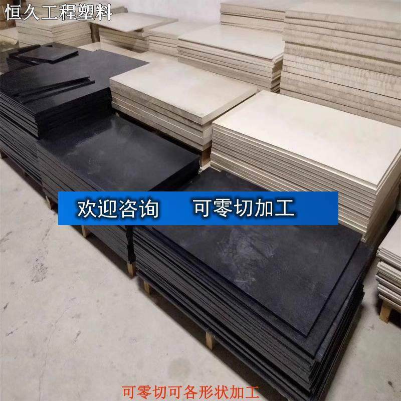 .国产PEEK板PPS板材加工零切条块2~8/10/12/15/20/25/30/35~90MM,五金/工具,塑料板,淘宝优惠券,粉丝福利购,淘宝优惠卷