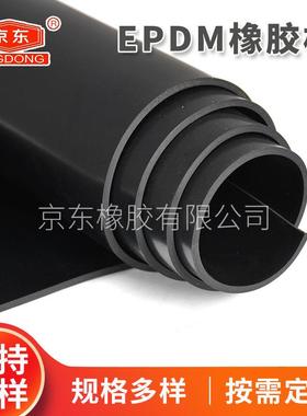 .三元乙丙橡胶板 EPDM橡胶板 工业橡胶板 耐老化耐酸碱橡胶板