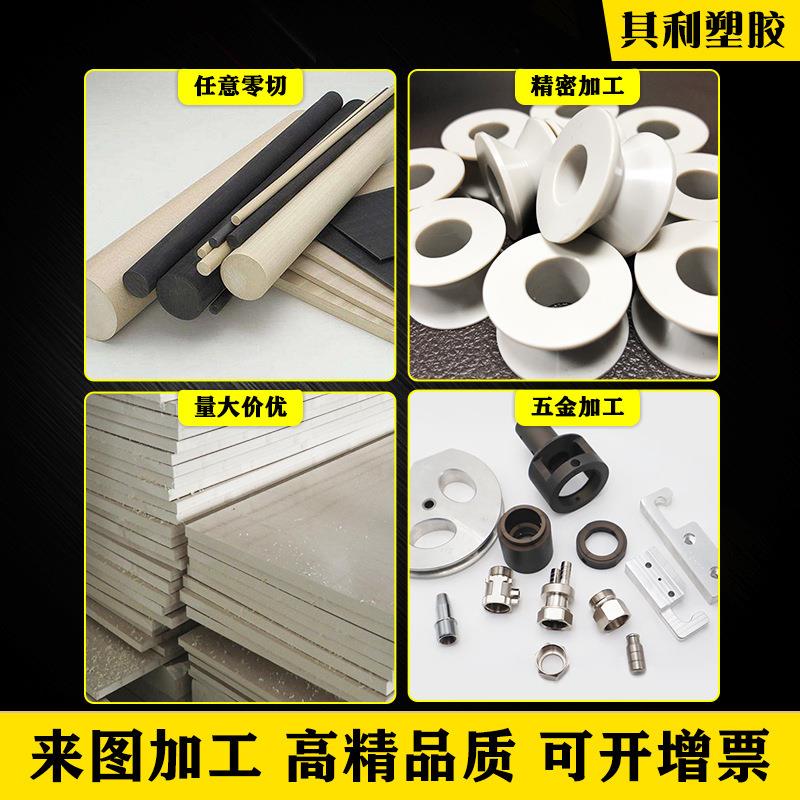 .本色peek板聚醚醚酮圆棒防静电pps板棒机加工零件加玻纤+gf30