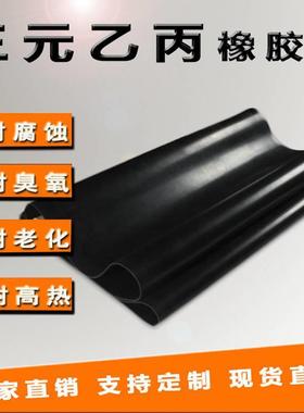 .三元乙丙橡胶板 耐臭氧 耐辐照 耐老化 耐高热 耐腐蚀 电气绝缘