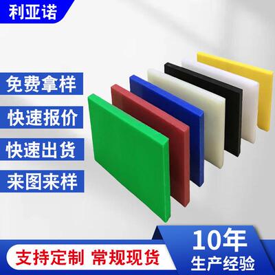 .供应加厚超高分子量聚乙烯板 可零切高耐磨高分子板防静电upe板