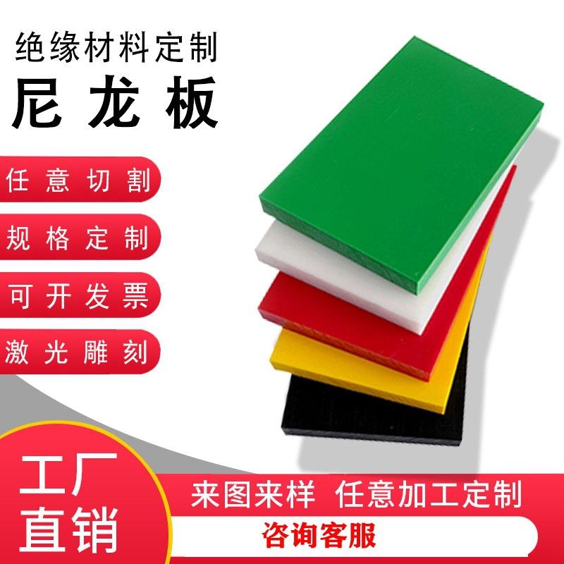 .厂家直供尼龙棒机械塑料加工件pom板材PP板耐磨聚丙烯板零切