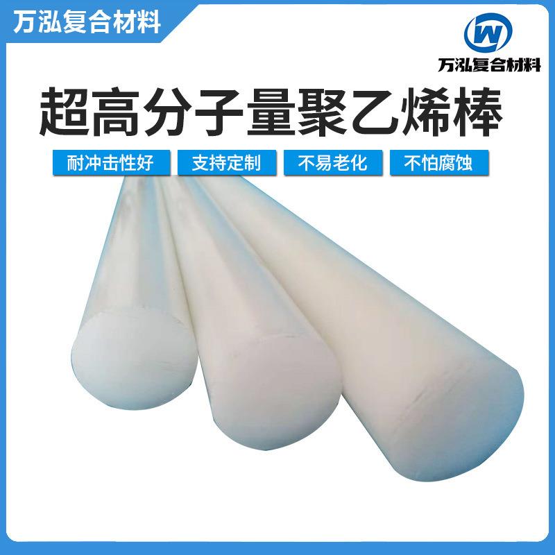 .大量现货白色纯料pe棒 高密度聚乙烯棒upe圆棒 自润滑含油尼龙棒