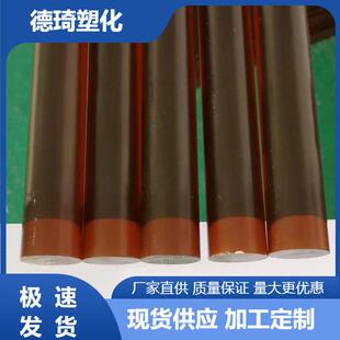 .琥珀色PEI棒材 塑料原料 国产替代 聚醚酰亚胺优质pei板棒