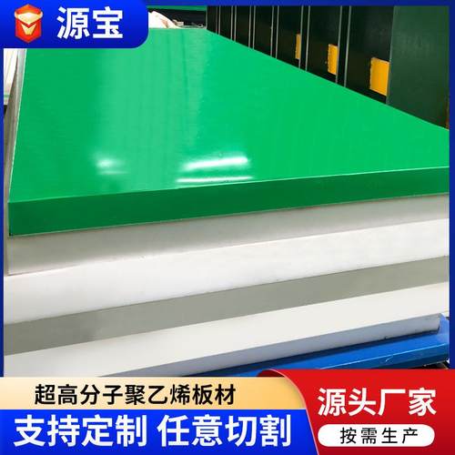 ..厂家现货防静电超高分子量聚乙烯板食品级UPE料仓煤仓内衬板