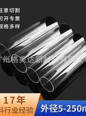.[现货]pc管高透明硬管耐压聚碳酸酯挤出管鱼缸pc管直径5-250mm