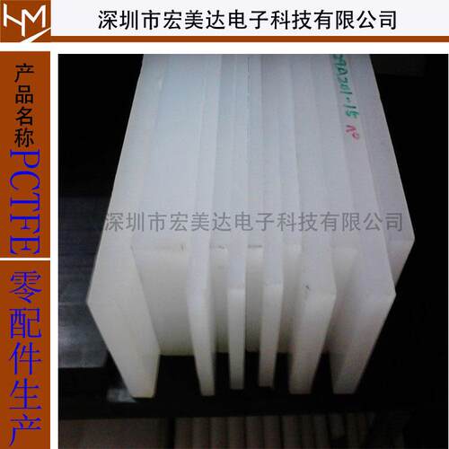 ..工厂热卖PCTFE板棒/乳白PFA板/耐酸碱耐高温塑料材料