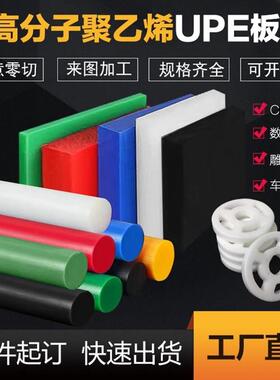 .进口UPE板 黑色防静电UPE板HUMW-PE超高分子量聚乙烯棒 UPE板加