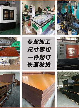 .橘红色电木板加工防静电绝缘布纹板隔热电工胶木板耐高温治具定