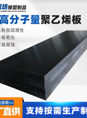 .吸水箱盖板 超高分子量聚乙烯板 黑色UPE板煤仓衬板 绿色超高板