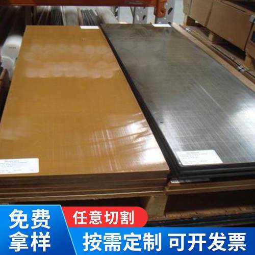 .厂家供应PAI板聚酰胺酰亚胺板材高强度耐高温耐磨损PAI板材棒材