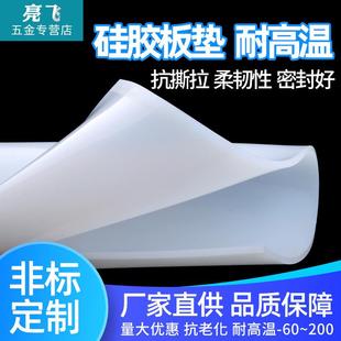 1.5 硅胶垫片 .硅胶板 8mm 密封件1 硅橡胶方板 耐高温