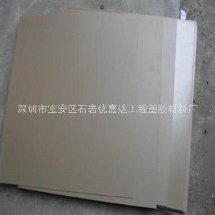 .销售德国PEEK板 耐高温本色PEEK板 黑色PEEK板 聚醚醚酮板/棒,五金/工具,塑料板,淘宝优惠券,粉丝福利购,淘宝优惠卷