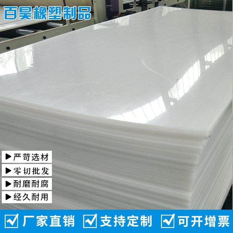 .按需切割超高分子量聚乙烯板自润滑UHMW-PE板耐磨抗压UPE塑料板,标准件/零部件/工业耗材,防静电板,淘宝优惠券,粉丝福利购,淘宝优惠卷