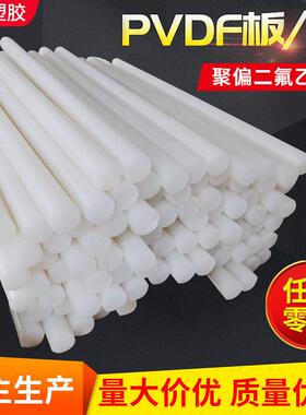 .厂家供应PVDF棒直径8-200mmPVDF棒任 聚偏二氟乙烯黑色PVDF棒