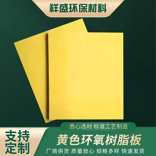 .厂家绝缘材料切割雕刻打孔 3240环氧树脂板玻纤板绝缘垫片