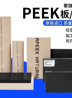 .厂家德国PEEK管耐高温CA30 GF30防静电PEEK板 黑色加纤PEEK棒