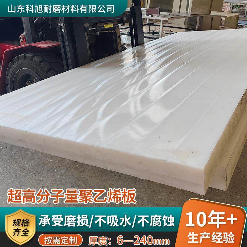 .高耐磨白色UHMWPE板 白色100mm厚的UHMW-PE板,橡塑材料及制品,绝缘板,淘宝优惠券,粉丝福利购,淘宝优惠卷