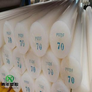 PCTFE板 PFA棒 聚三氟氯乙烯板棒 白色PVDF板 .PVDF棒