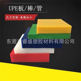 .UPE板白色黑色UPE板棒超高分子量聚乙烯板材棒材HDPE板食品级