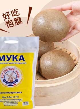俄罗斯原装进口黑全麦粉2.5公斤