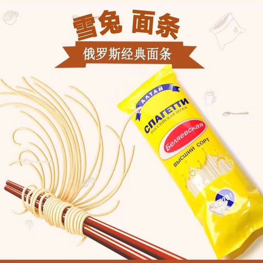 俄罗斯面粉加工雪兔儿童面条挂面