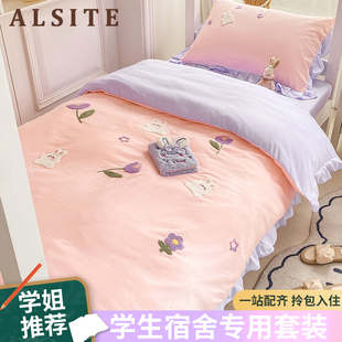 高端韩版 女生大学生宿舍床上三件套单人床单花边被套六件套一整套