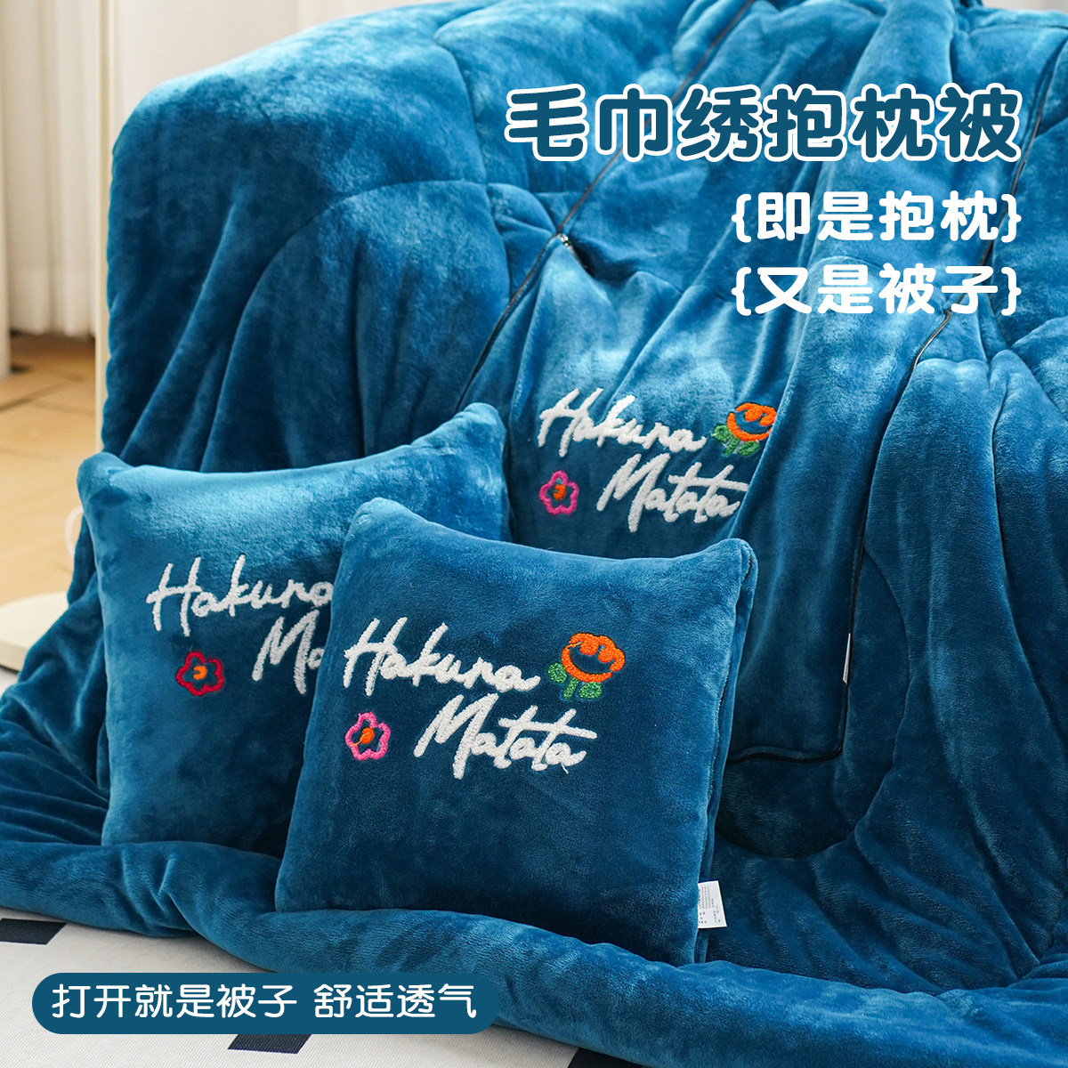 4.5斤冬季加厚加绒牛奶绒抱枕被子两用折叠车载专用办公室午睡毯,居家布艺,抱枕被,淘宝优惠券,粉丝福利购,淘宝优惠卷