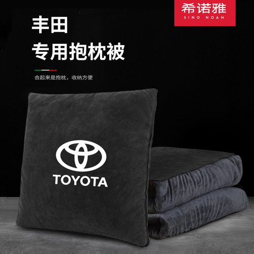 丰田汽车抱枕被子两用车用毯子