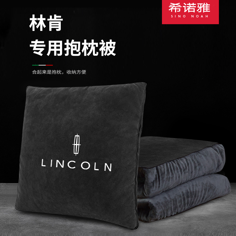 林肯汽车抱枕可定制两用折叠