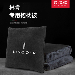 适用于林肯汽车抱枕被林肯Z冒险家飞行家可定制腰靠枕两用折叠