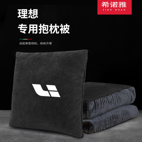 理想汽车抱枕被子二合一L6789腰靠枕两用折叠车用车载枕头毯子ONE