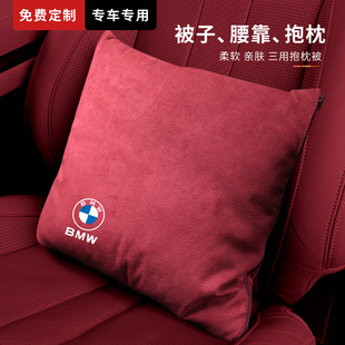 宝马专用车载抱枕被子两用i357系X1汽车后排二合一毛毯靠枕午睡夏