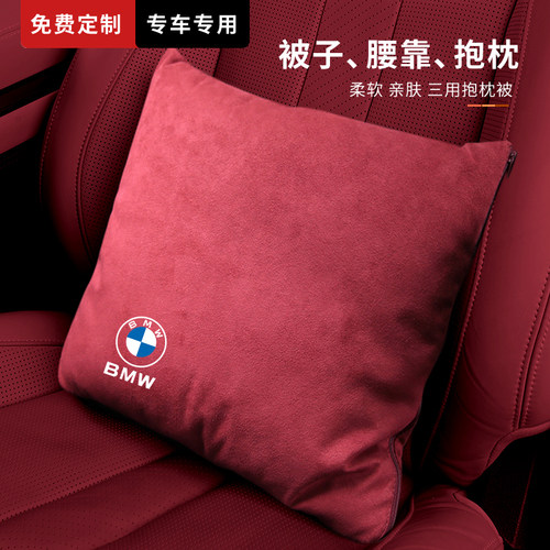 宝马汽车抱枕被子两用可定制logo