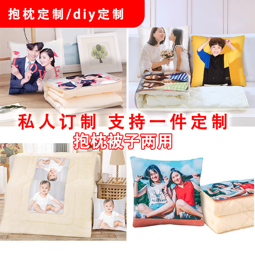 定制抱枕可印照片来图定做