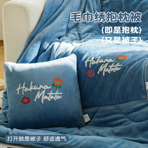 加厚牛奶绒二合一抱枕被