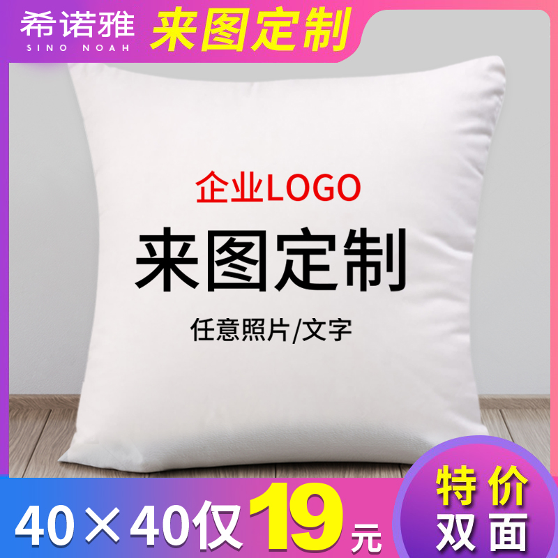 抱枕定制可印真人照片情侣双面diy枕头被子两用靠垫logo来图定做