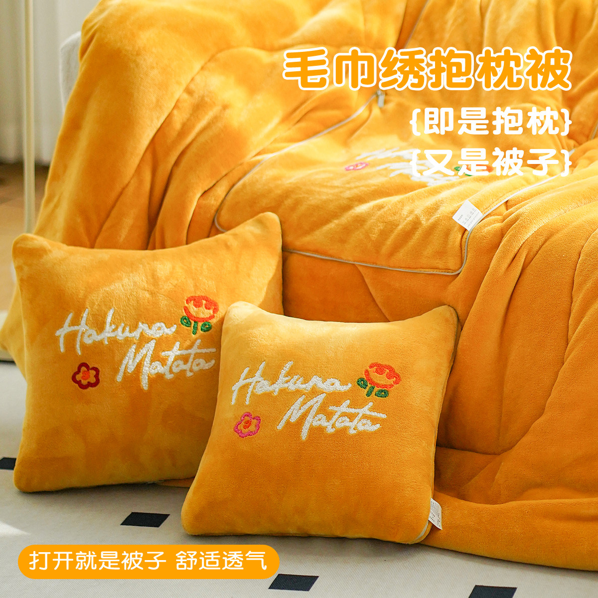 折叠加厚抱枕被子二合一办公室沙发车载午睡汽车牛奶绒靠垫学生被,居家布艺,抱枕被,淘宝优惠券,粉丝福利购,淘宝优惠卷