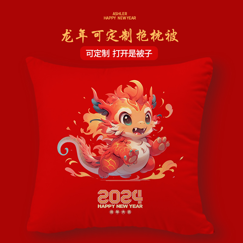 龙年国潮抱枕被子两用珊瑚绒加厚抱枕沙发靠背垫公司年会活动定制,居家布艺,抱枕被,淘宝优惠券,粉丝福利购,淘宝优惠卷