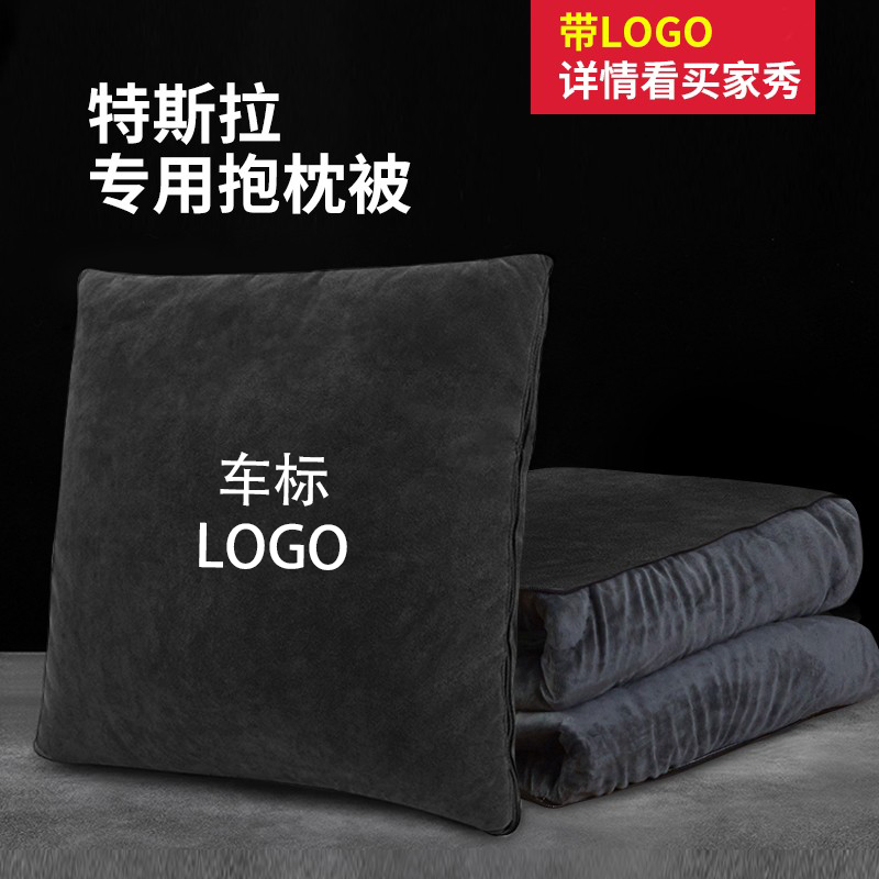 适用于特斯拉汽车抱枕被可定