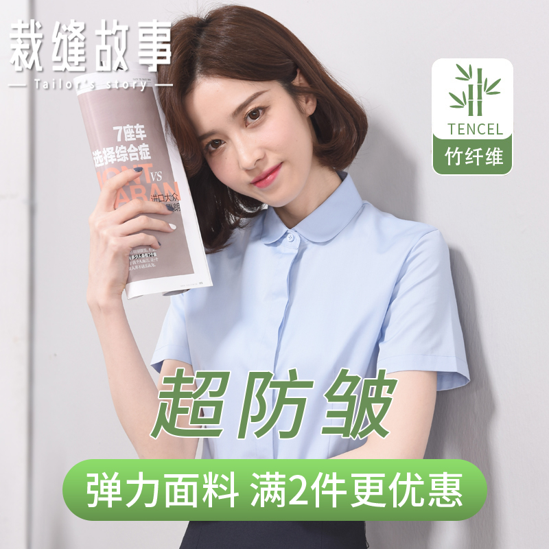 圆领白衬衫女短袖职业装面试娃娃领工作服女2025夏季新款衬衣上衣