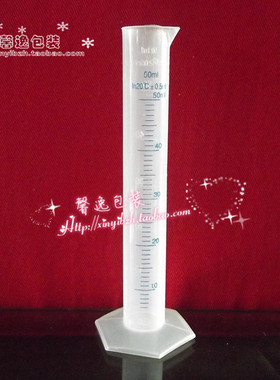 实验室耗材 塑料量筒 优质PP材料量筒 50ml量筒 耐高温 防腐蚀