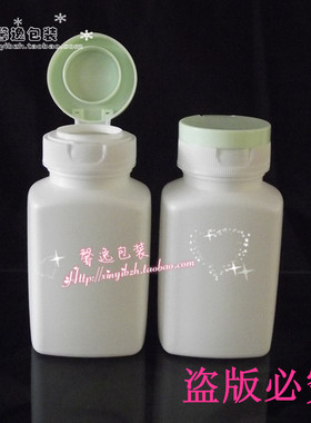 鱼饵瓶饲料瓶120克安利瓶塑料瓶方瓶样品瓶空瓶扁瓶粉末瓶热卖