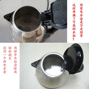 绿伞水垢清除液550g4瓶除垢灵管道通饮水机电热水壶除水垢清洁剂