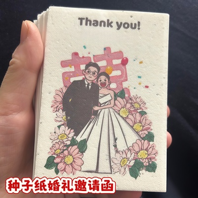 太新奇啦种子还可以种出来!贺卡