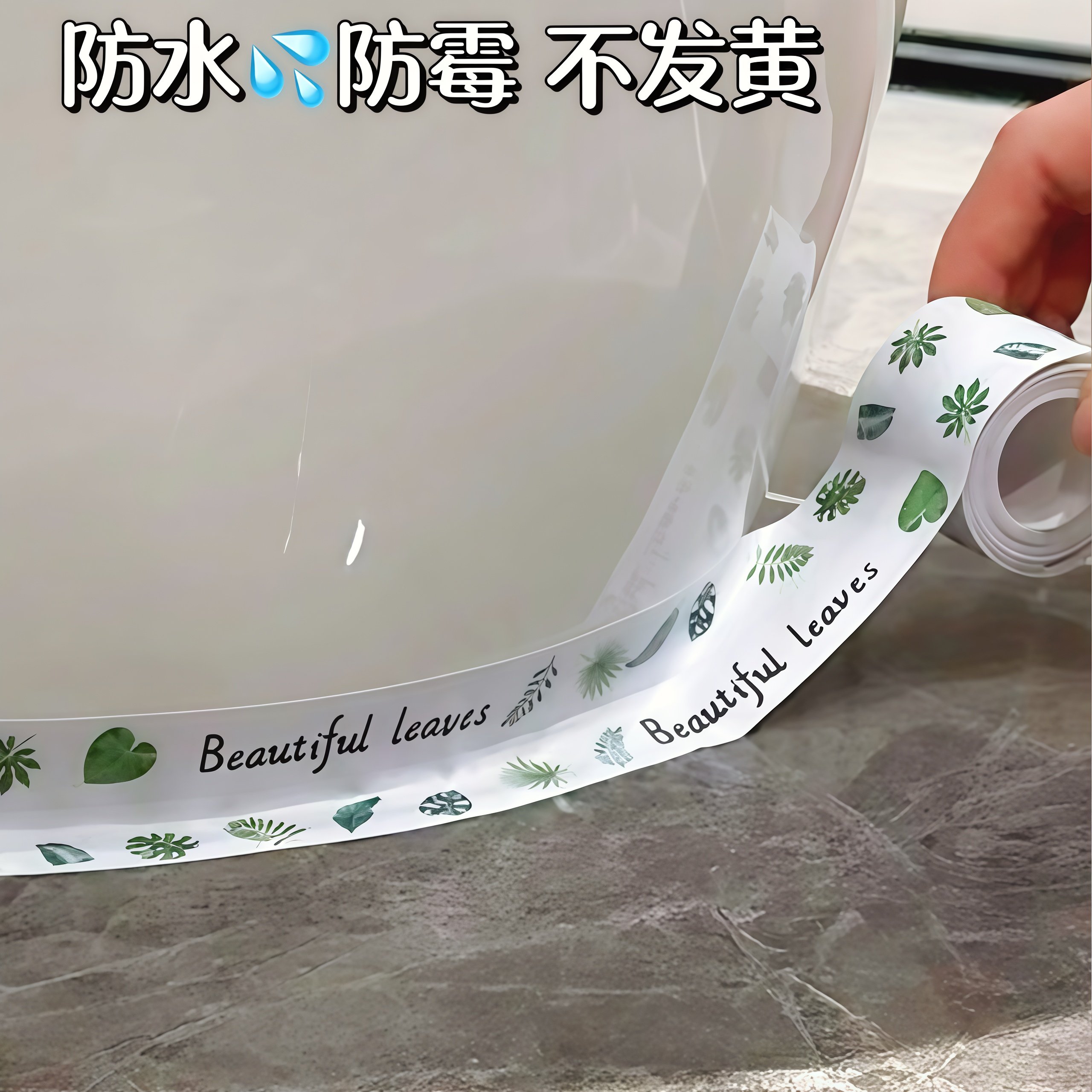 美缝贴防霉防水胶带厨房防潮厨卫水槽缝隙马桶条浴室墙角贴密封条,家居饰品,美缝贴,淘宝优惠券,粉丝福利购,淘宝优惠卷