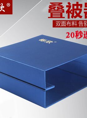 叠被神器内务板豆腐块棉被定型器